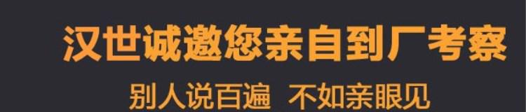 漢世