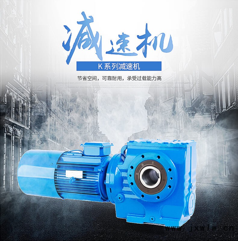 邁傳K系列螺旋錐齒輪減速機(jī) 傘齒輪減速機(jī) 硬齒面斜齒輪減速機(jī)生產(chǎn)供應(yīng) 邁傳K系列螺旋錐齒輪減速機(jī) 傘齒輪減速機(jī) 硬齒面斜齒輪減速機(jī)生產(chǎn)供應(yīng)