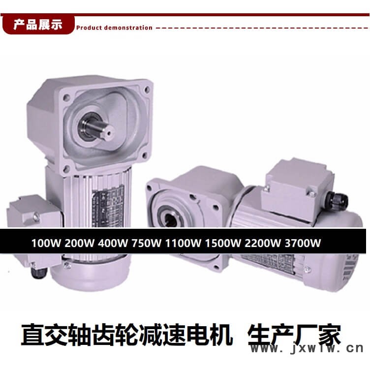 供應(yīng)直角式雙出軸減速機 邁傳100W直角電機減速機邁傳100W~3700W 直角電機 直角減速機 直交軸減速機 直角軸減速電機產(chǎn)品展示