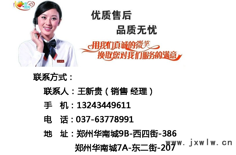 聯(lián)系方式