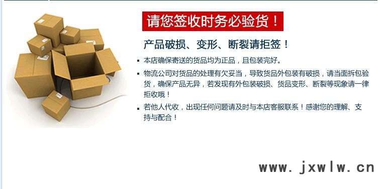 5 再次 強(qiáng)調(diào) ！ 簽收 當(dāng)面驗(yàn)貨 提示