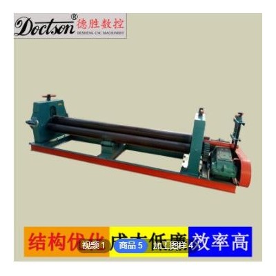 不銹鋼臥式電動三輥卷板機鐵皮鋼板小型全自動液壓卷圓機滾圓機
