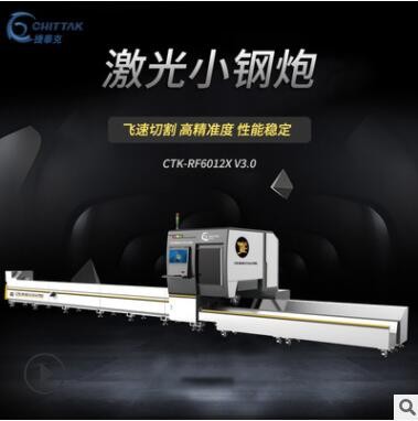 廠家金屬管材圓管不銹鋼高速激光切管機(jī) 激光切割機(jī) 激光小鋼炮