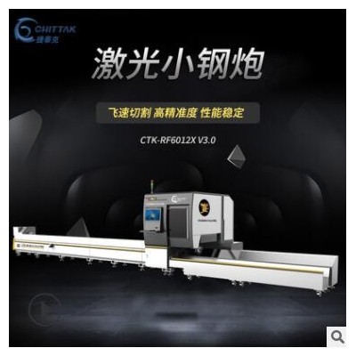 廠家金屬管材圓管不銹鋼高速激光切管機(jī) 激光切割機(jī) 激光小鋼炮