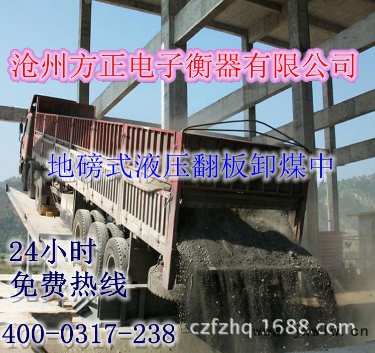 液壓卸車(chē)翻板