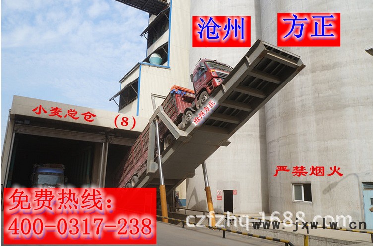 地磅式液壓卸車(chē)翻板