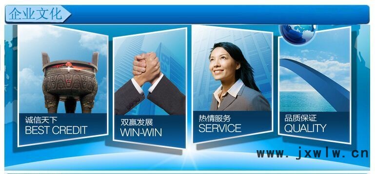 企業(yè)文化