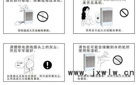 安全使用及維護2
