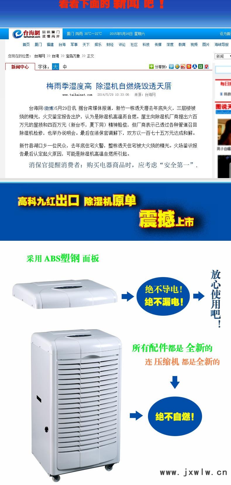 A1138提醒首圖JPG