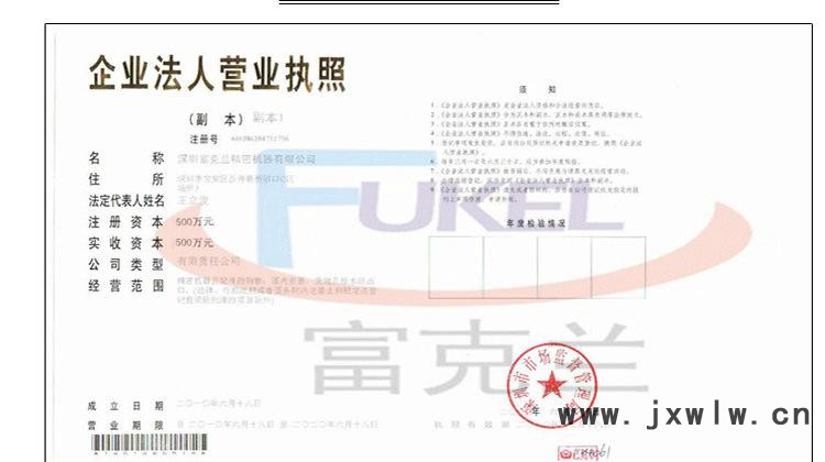 證書