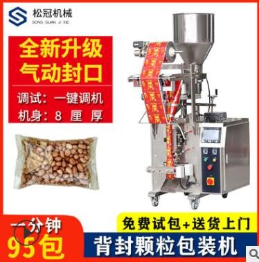 背封顆粒自動包裝機中藥顆粒自動包裝機 多功能粗糧堅果包裝機械
