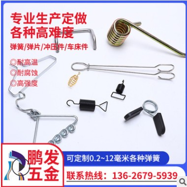 供應(yīng)0.08-12毫米各種彈簧 沖壓件 車床件 拉伸 壓縮 電池彈簧