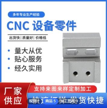 CNC電腦鑼倉儲五金件 定制物流設(shè)備五金配件 不銹鋼機械零配件