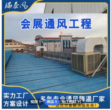 蒸發(fā)式冷風(fēng)機(jī) 會(huì)展節(jié)能冷風(fēng)機(jī) 45000風(fēng)量車間廠房通風(fēng)降溫設(shè)備