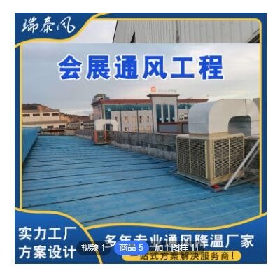 蒸發(fā)式冷風(fēng)機(jī) 會(huì)展節(jié)能冷風(fēng)機(jī) 45000風(fēng)量車間廠房通風(fēng)降溫設(shè)備