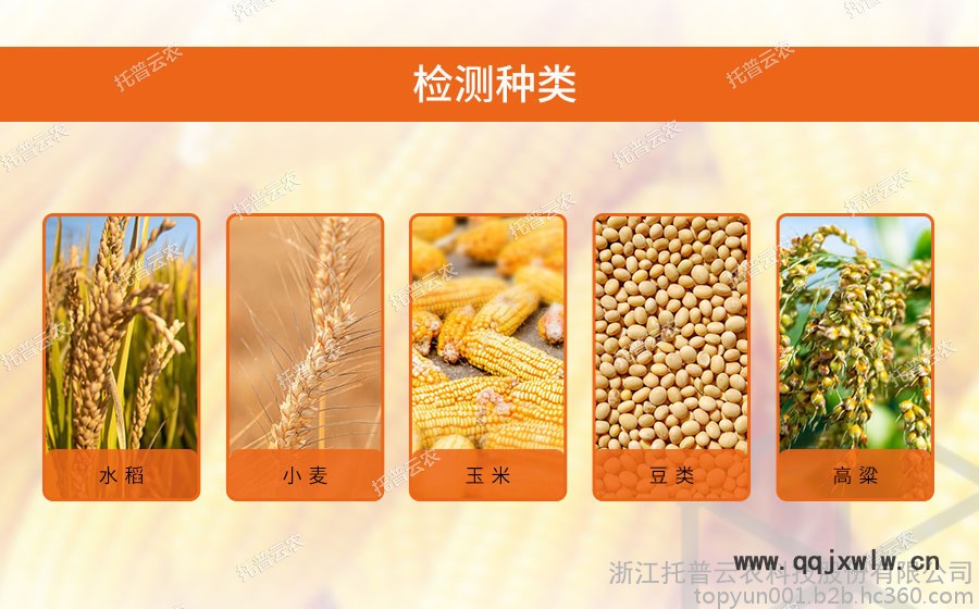 考種儀可檢測種類