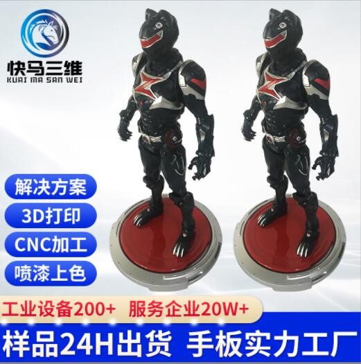 3D打印服務(wù)手板模型加工CNC加工硅膠復(fù)模黑色塑膠打樣sla光敏樹脂
