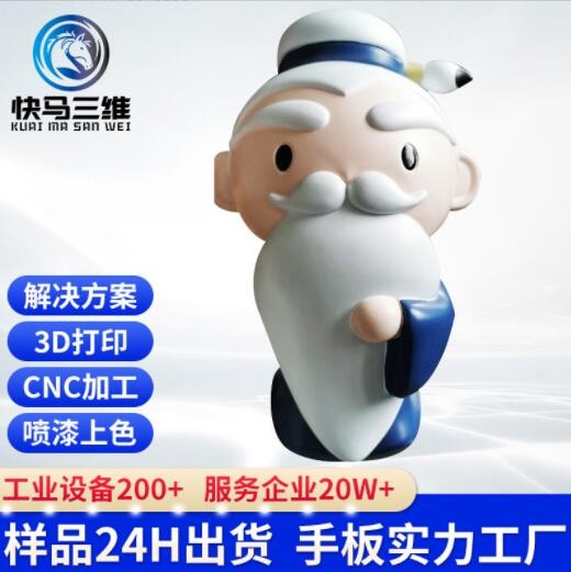 3D打印手板手辦模型動(dòng)漫打樣樣品制作SLA樹脂PVC翻模高精度