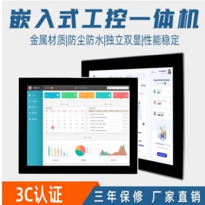 現(xiàn)貨7-21.5寸安卓工控機(jī) 無風(fēng)扇嵌入式工業(yè)平板電腦 工控一體機(jī)