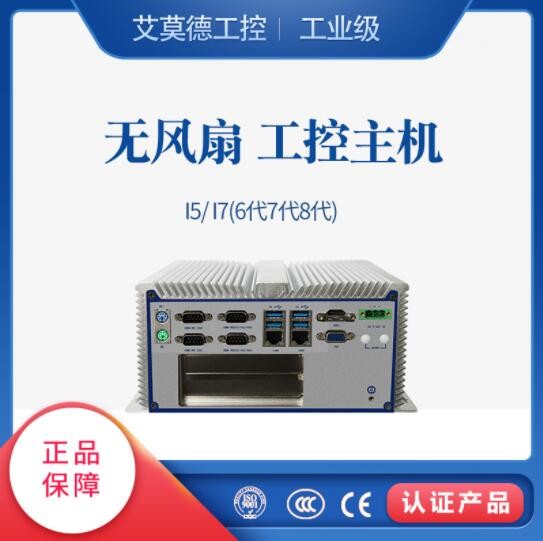 可定制雙PCIE/PCI無風(fēng)扇嵌入式工業(yè)計(jì)算機(jī) 高速ETC閘機(jī)專用工控機(jī)