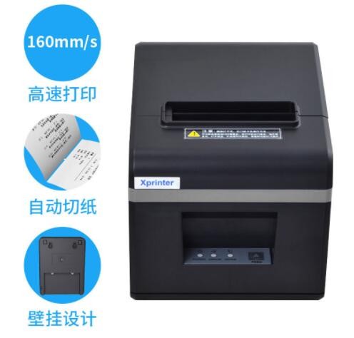 芯燁XP-N160II熱敏打印機80mm票據(jù)切刀網(wǎng)口超市收銀機廚打小票機