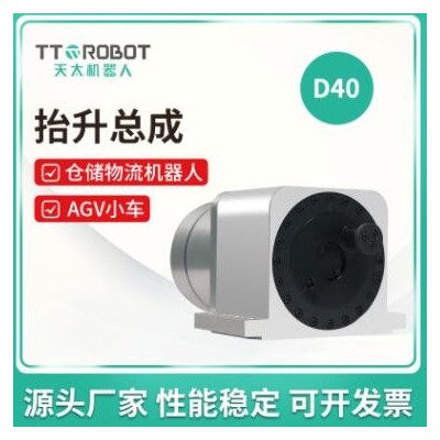 天太供應(yīng)agv頂升機(jī)構(gòu) 工業(yè)機(jī)器人抬升模組 倉儲(chǔ)物流機(jī)器人驅(qū)動(dòng)輪