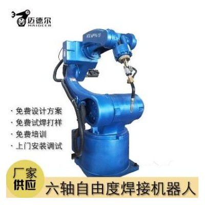 廠家直供國(guó)產(chǎn)工業(yè)自動(dòng)化機(jī)器人 焊接工業(yè)機(jī)器人 自動(dòng)焊接