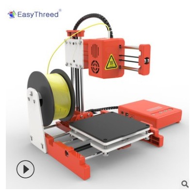 Easythreed X1 深圳3D打印機廠家玩具家用桌面小型迷你三維立體