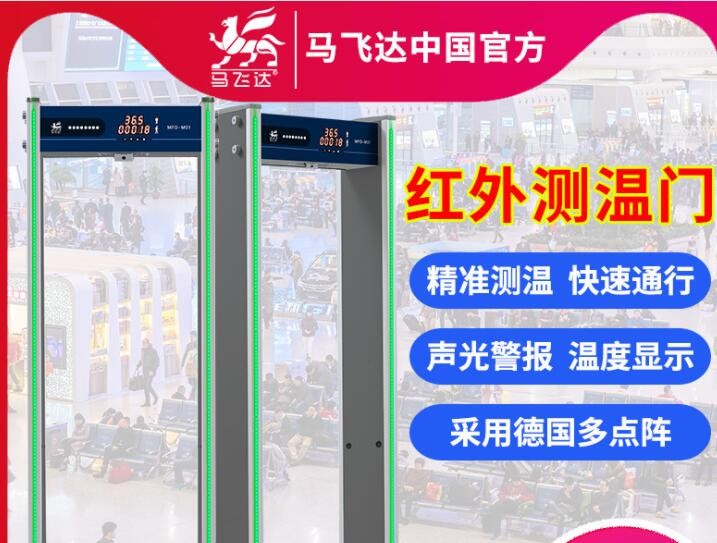 廠家批發(fā) 非接觸自動(dòng)檢測(cè)儀通道 快速通過(guò)式精準(zhǔn)紅外線防疫測(cè)溫門