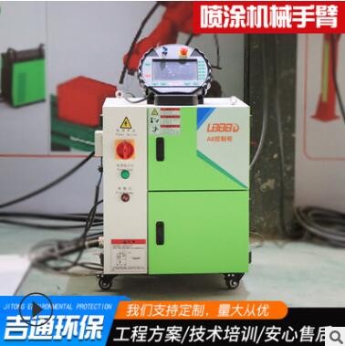 廠家供應(yīng)工業(yè)五金噴粉全自動化機(jī)器人 六軸涂料噴涂機(jī)械手臂