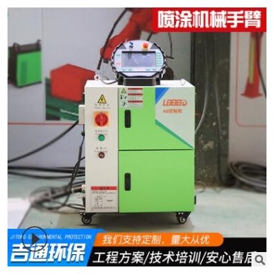 廠家供應(yīng)工業(yè)五金噴粉全自動化機(jī)器人 六軸涂料噴涂機(jī)械手臂
