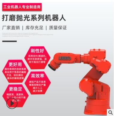 自動(dòng)打磨機(jī)械手 六軸拋光機(jī)械手 全自動(dòng)6軸工業(yè)機(jī)器人 機(jī)械手臂