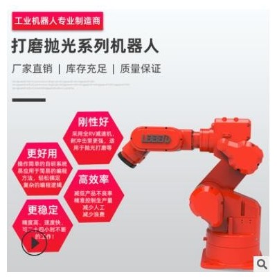 自動(dòng)打磨機(jī)械手 六軸拋光機(jī)械手 全自動(dòng)6軸工業(yè)機(jī)器人 機(jī)械手臂