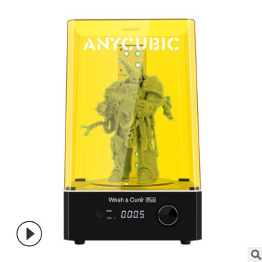Anycubic/縱維立方 清洗機(jī)plus固化清洗機(jī)家用光固化3d打印機(jī)