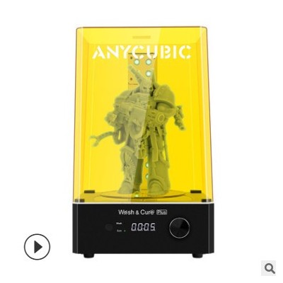 Anycubic/縱維立方 清洗機(jī)plus固化清洗機(jī)家用光固化3d打印機(jī)