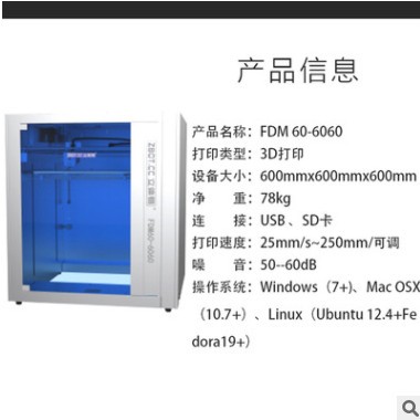 立體易FDM 60-6060 大尺寸3D打印機(jī) 汽車改裝、汽配專用3D打印機(jī)