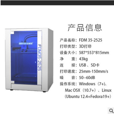 立體易FDM 35-2525 3D工業(yè)級打印機(jī) 汽車改裝、汽配專用3D打印機(jī)