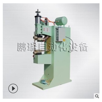 點焊機(jī) 氣動交流點焊機(jī) 中頻點焊機(jī)