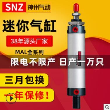 氣動迷你氣缸MAL16/20/25/32/40X25*50x75/100/150/250/300-CA-SU