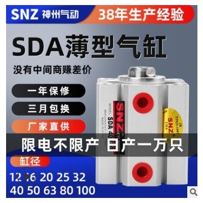 替代亞德客型薄型氣缸SDA25X32-40/50/63x80x100機(jī)械配件氣動(dòng)元件