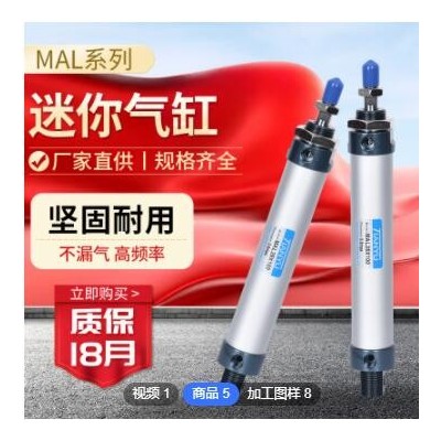 定制 亞德客型鋁合金小型迷你氣缸MAL16*50可調(diào)行程 雙作用氣缸