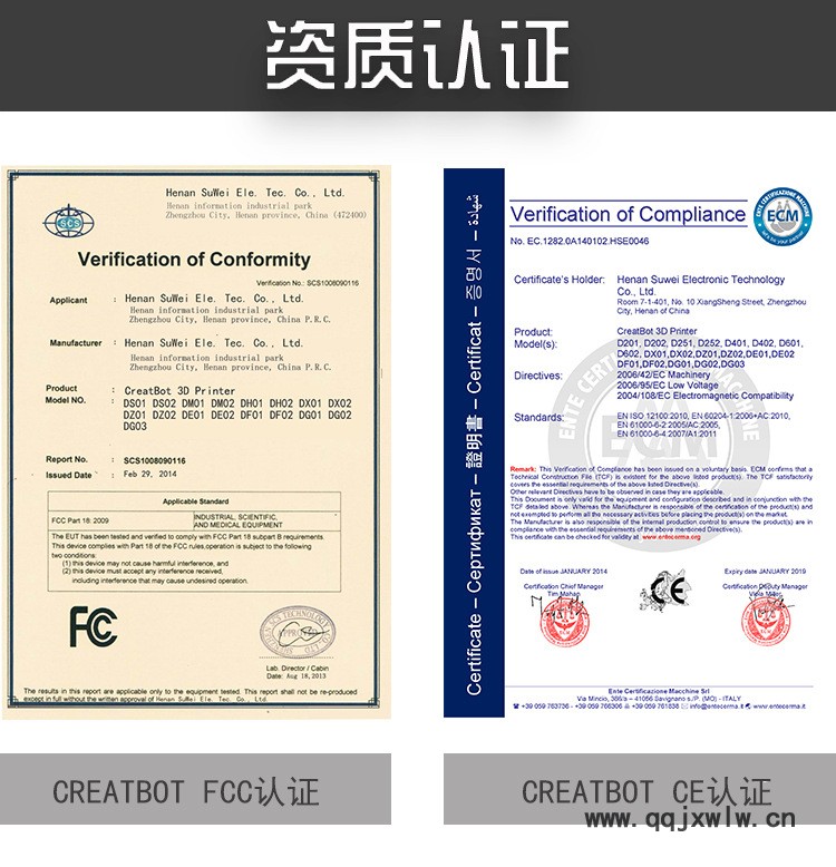 資質(zhì)認(rèn)證