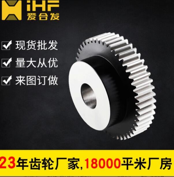 標(biāo)準(zhǔn)件45號(hào)鋼硬齒面齒輪廠家現(xiàn)貨供應(yīng)五金高精密磨齒輪工業(yè)傳動(dòng)件
