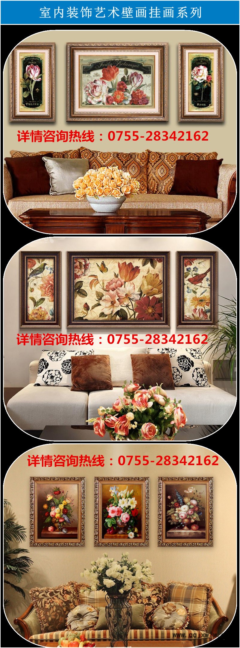 裝飾壁畫(huà)花完成版_副本