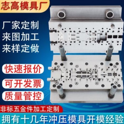 五金沖壓模具制造 銅片沖壓成型加工 不銹鋼五金微型沖壓件定做