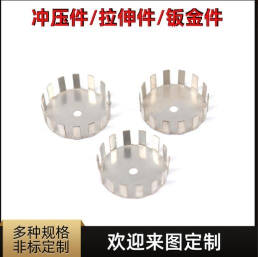 拉伸件不銹鋼件五金沖壓件非標金屬彈片沖壓件批發(fā)