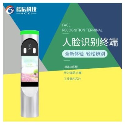 7寸人臉識(shí)別門禁 人臉識(shí)別一體機(jī) 可對(duì)接云平臺(tái)