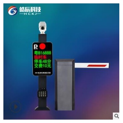 車牌識(shí)別系統(tǒng) 停車場(chǎng)管理系統(tǒng) 小區(qū)停車場(chǎng)收費(fèi)系統(tǒng) 識(shí)別率超99.8%