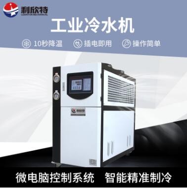 工業(yè)冷水機(jī)油冷機(jī)水循環(huán)冰水機(jī)組3/5/10匹注塑模具降溫風(fēng)冷水冷機(jī)