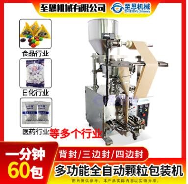 廠家直銷杏仁包裝機(jī) 堅(jiān)果包裝機(jī)干果包裝機(jī)械 全自動(dòng)顆粒包裝機(jī)